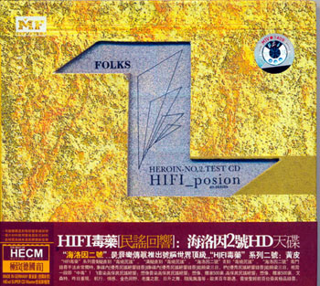 Album Heroin No.2 Test CD – HIFI Poison Album Heroin No.2 Test CD – HIFI Poison