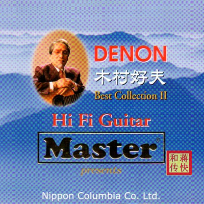 Album Yoshio Kimura – Denon Best Collection II – Hi-Fi Guitar CD2 Album Yoshio Kimura – Denon Best Collection II – Hi-Fi Guitar CD2