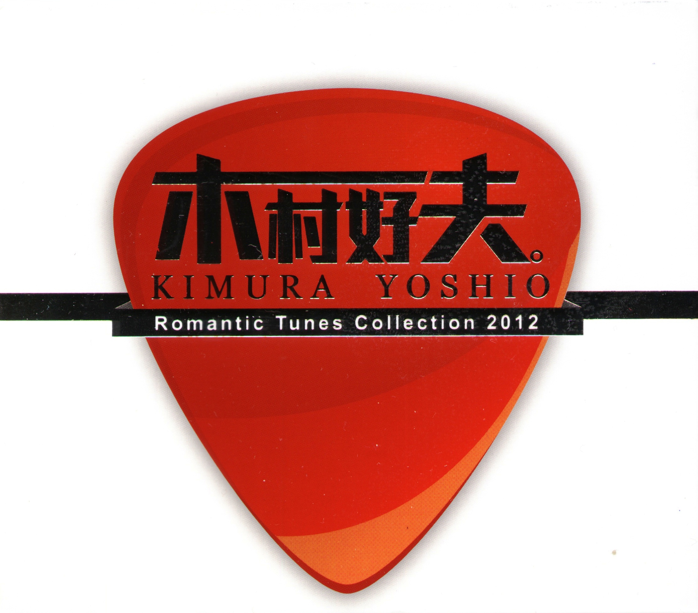 Album Romantic Tunes Collection-2012 (Vol.2) Album Romantic Tunes Collection-2012 (Vol.2)