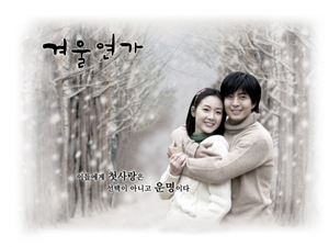 Album Winter Sonata (2002) Album Winter Sonata (2002)
