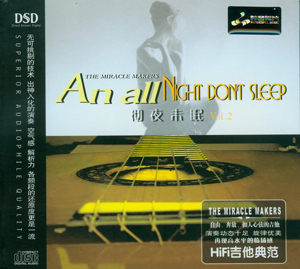 Album An All Night Don’t Sleep Vol.2 (2007) Album An All Night Don’t Sleep Vol.2 (2007)