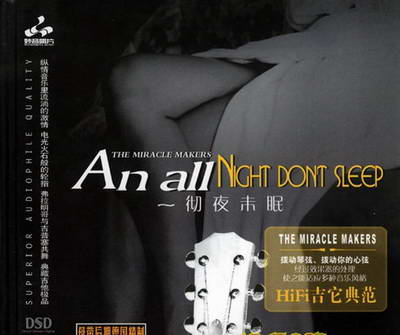 Album An All Night Don’t Sleep Vol.1 Album An All Night Don’t Sleep Vol.1
