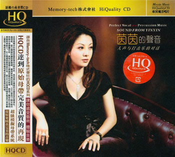 Album Sound From YinYin Album Sound From YinYin