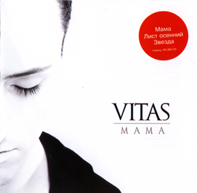 Album Vitas – Mama Album Vitas – Mama