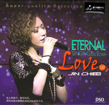 Album Eternal Singing Endless Love Vol.12 – Jin Chi Album Eternal Singing Endless Love Vol.12 – Jin Chi