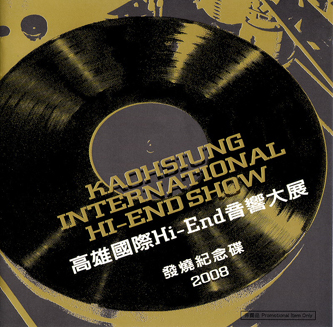 Album International Hi-End Show (2008) – KAOHSIUNG Album International Hi-End Show (2008) – KAOHSIUNG