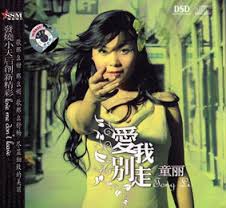 Album Love Me Don’t Leave – Jong Li Album Love Me Don’t Leave – Jong Li