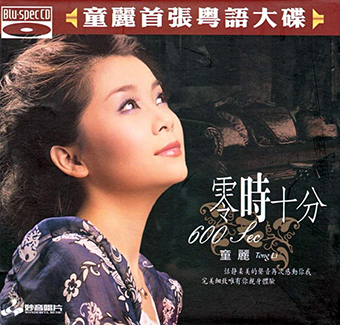 Album 600 SEC – Tong Li Album 600 SEC – Tong Li