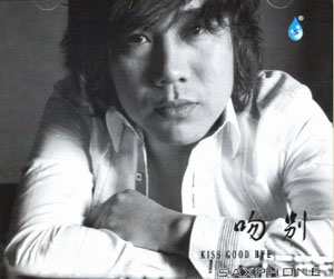 Album Li Xiao Chun – Kiss Goodbye (2012) Album Li Xiao Chun – Kiss Goodbye (2012)