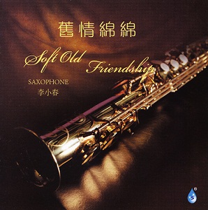 Album Saxo Li Xiao Chun – Soft Old Friendship (2012) Album Saxo Li Xiao Chun – Soft Old Friendship (2012)