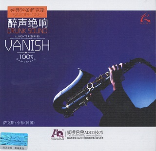 Album Li Xiao Chun – Drunk Sound Vanish (2014) Album Li Xiao Chun – Drunk Sound Vanish (2014)