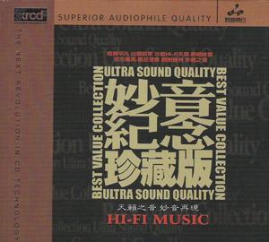 Album Hi-Fi Music – Best Value Collection Ultra Sound Quality (2007) Album Hi-Fi Music – Best Value Collection Ultra Sound Quality (2007)