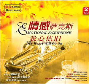 Album Motional Saxophone – My Heart Will Go On No.2 Album Motional Saxophone – My Heart Will Go On No.2