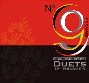 Album Supreme Stereo Sound No. 9 – Duets Album Supreme Stereo Sound No. 9 – Duets