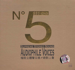 Album Supreme Stereo Sound No. 5: Audiophile Voices Album Supreme Stereo Sound No. 5: Audiophile Voices