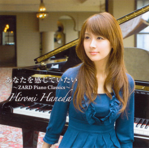 Album Hiromi Haneda – Anata wo Kanjite Itai Album Hiromi Haneda – Anata wo Kanjite Itai