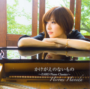 Album Hiromi Haneda – Kakegae no nai mono Album Hiromi Haneda – Kakegae no nai mono