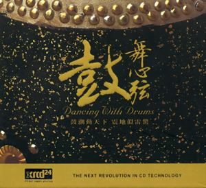 Album Dancing With Drums Album Dancing With Drums