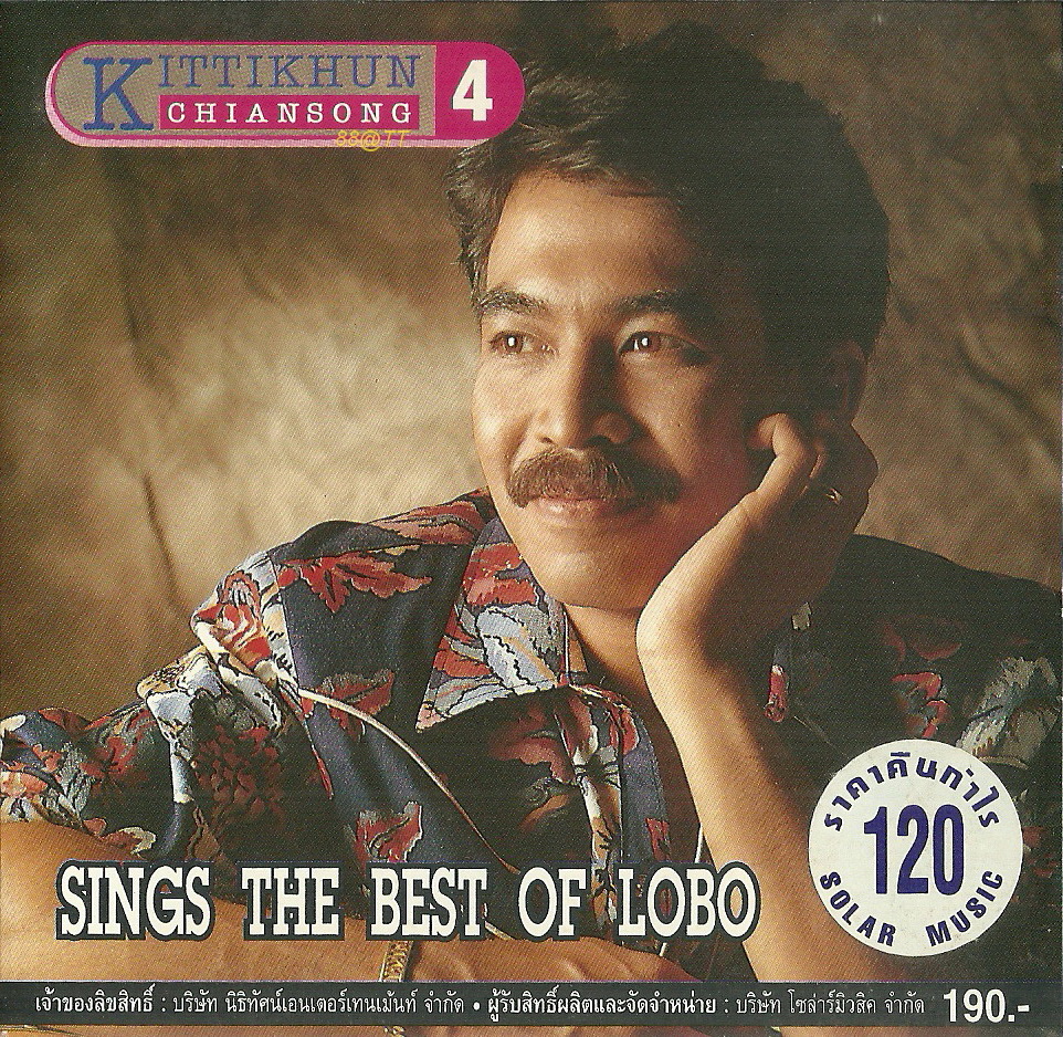Album Sings The Best Of Lobo – Kittikhun Chiansong Album Sings The Best Of Lobo – Kittikhun Chiansong