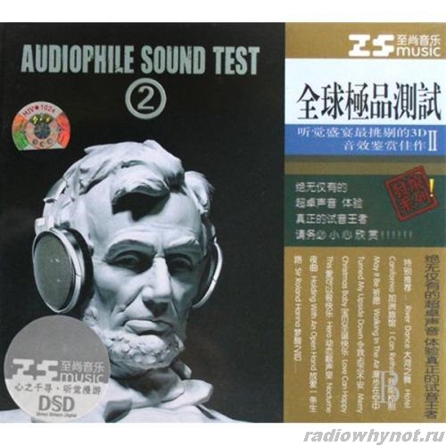 Album Audiophile sound test II A-side Album Audiophile sound test II A-side