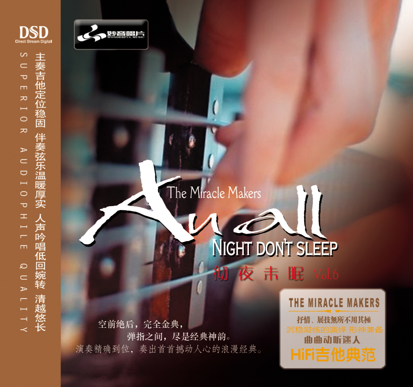 Album An All Night Don’t Sleep Vol.6 (2017) Album An All Night Don’t Sleep Vol.6 (2017)