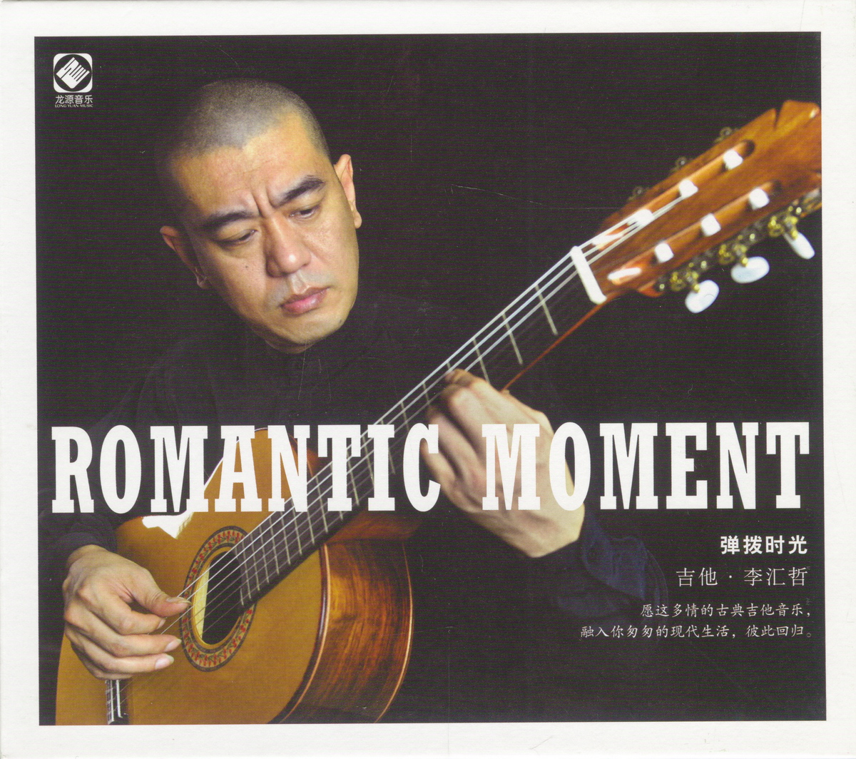 Album Romantic Moment (2017) Album Romantic Moment (2017)