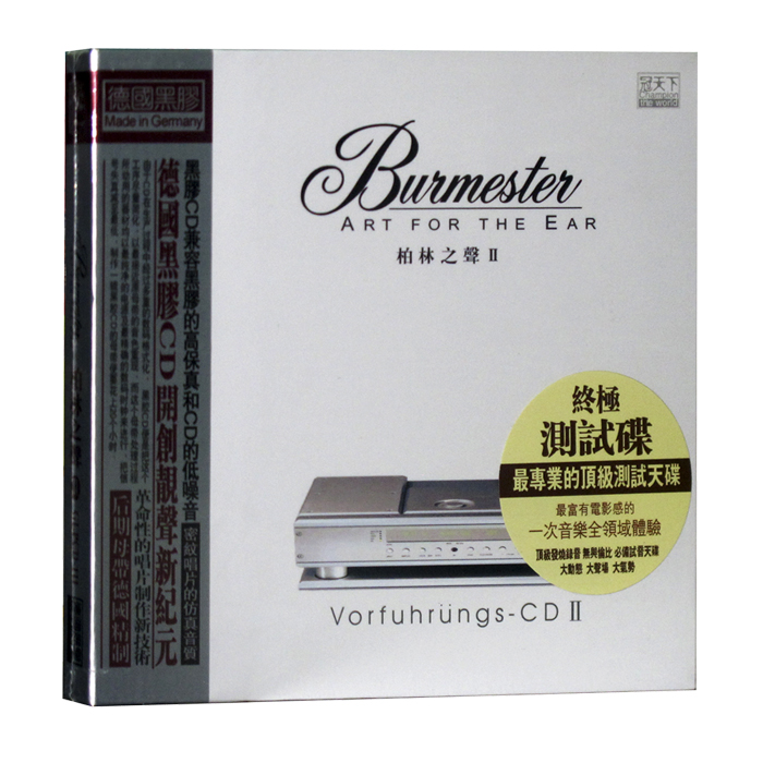 Album Burmester – 1988 – Vorfuhrungs Album Burmester – 1988 – Vorfuhrungs
