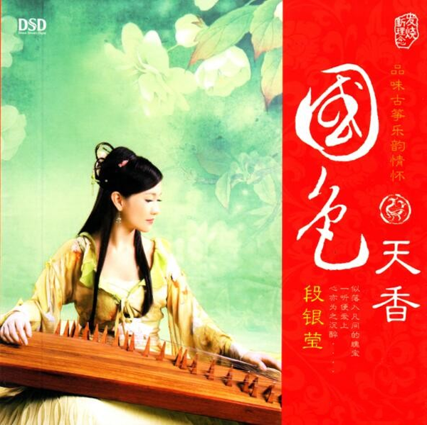 Album National Beauty And Heavenly Fragrance (2016) Album National Beauty And Heavenly Fragrance (2016)
