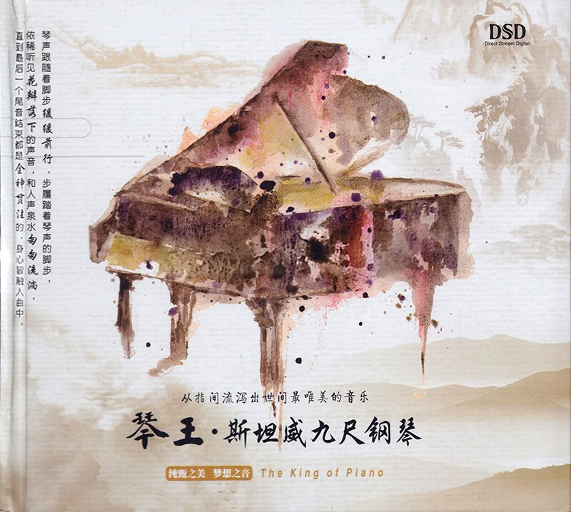 Album The King Of Piano (2019) Album The King Of Piano (2019)