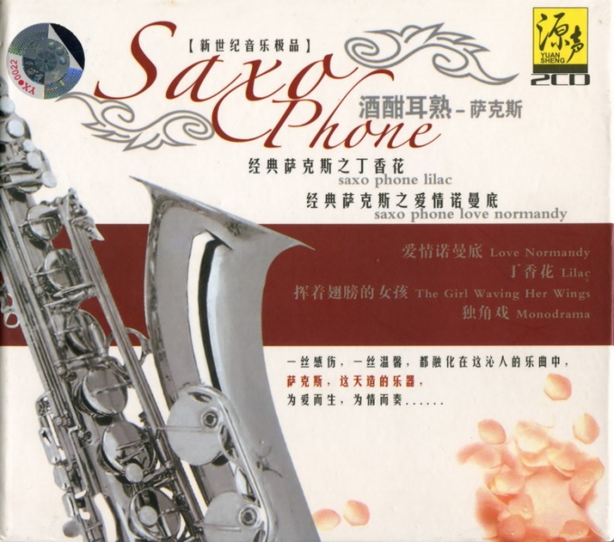 Album Saxophone DISC One – Jiu Han Er Shu Album Saxophone DISC One – Jiu Han Er Shu